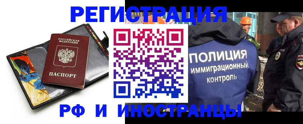 временная регистрация надежно в Таганроге