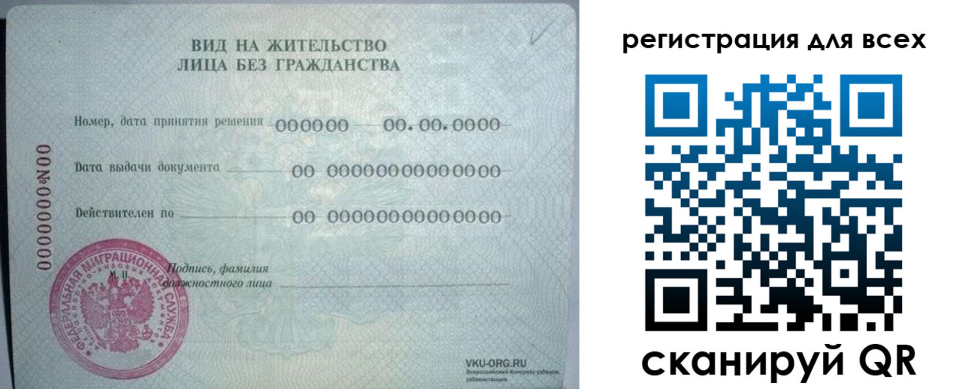 прописка регистрация в Таганроге