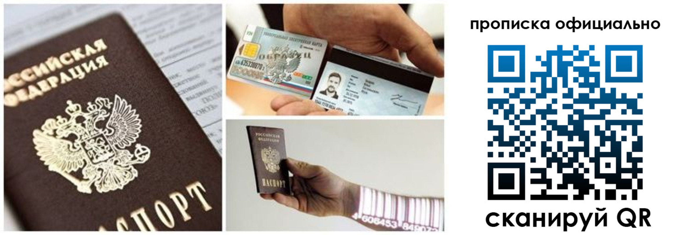 временная регистрация надежно в Таганроге