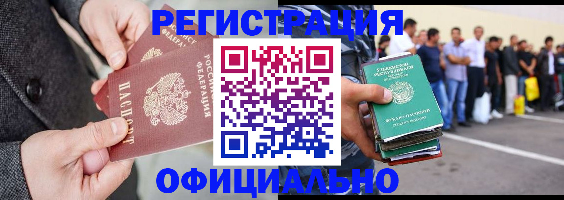 временная регистрация для школы в Таганроге