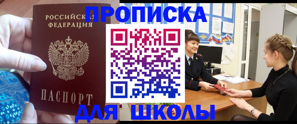 временная регистрация адрес в Таганроге
