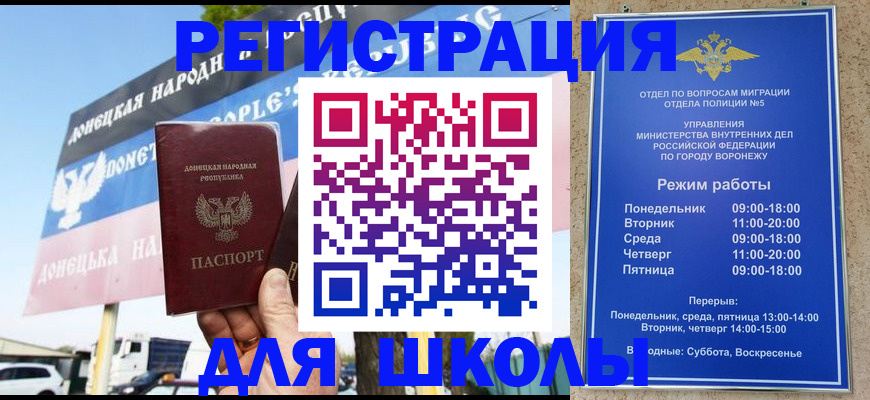 временная регистрация недорого в Таганроге