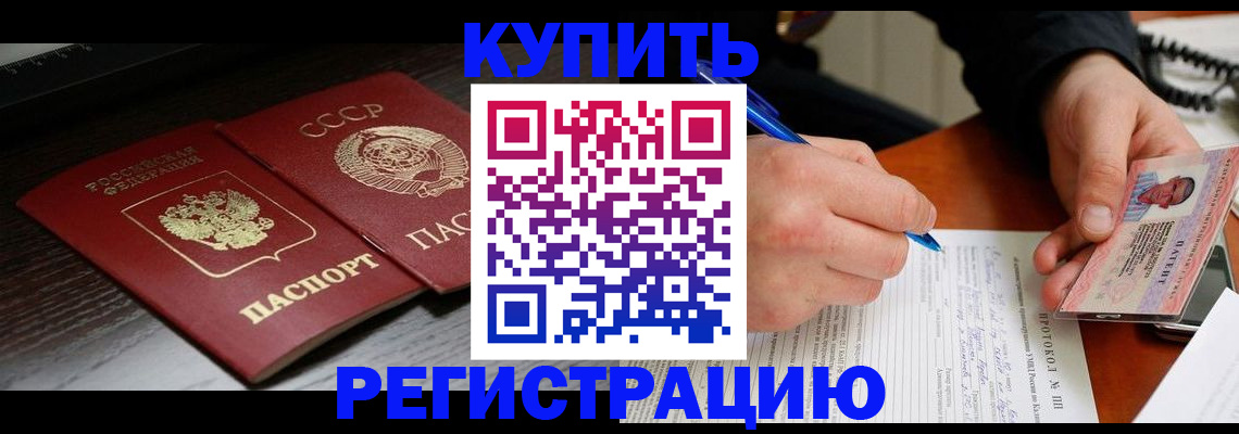 временная регистрация недорого в Таганроге