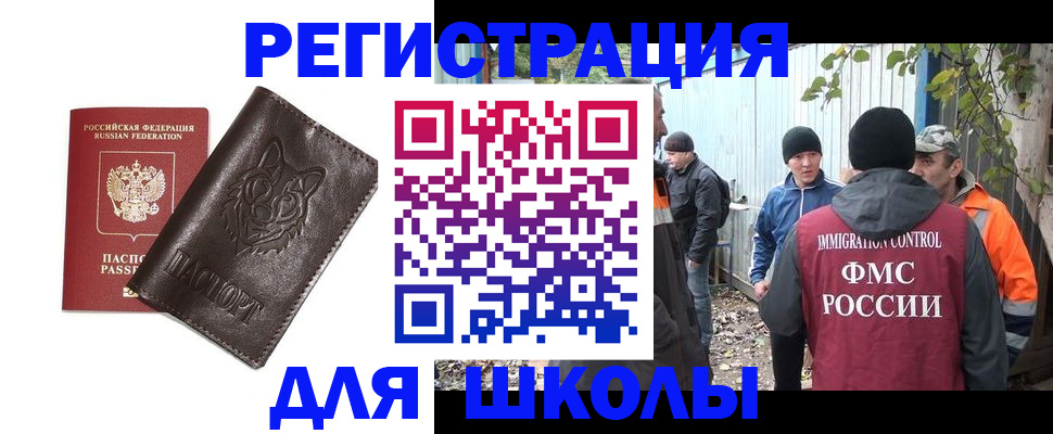 временная регистрация в Таганроге