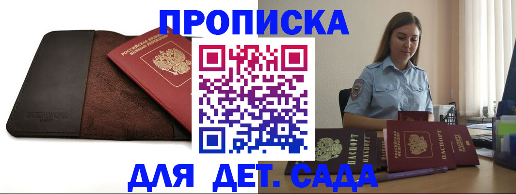 прописка поиск в Таганроге