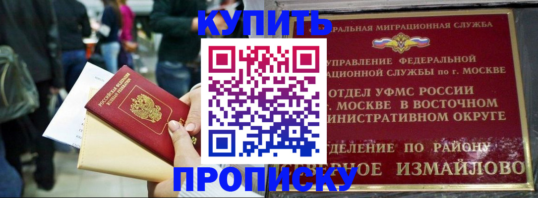 временная прописка в Таганроге
